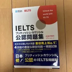IELTS 영국문화원 공식 설문지