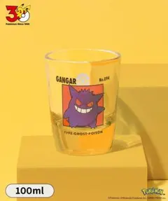 【即日発送・新品未使用】 3coinsミニグラス ポケモン30周年 ゲンガー