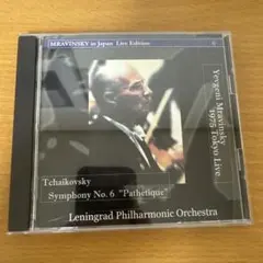 Yevgeni Mravinsky Tchaikovsky 6番