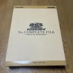 2025年最新】ナンバーズコンプリートファイルの人気アイテム