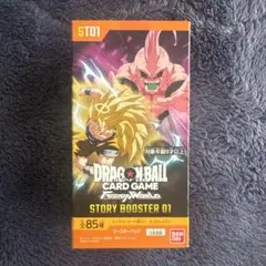 ドラゴンボール フュージョンワールド STORY BOOSTER 01 テープ有