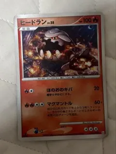 ビードラン ポケモンカード HP100 - メルカリ