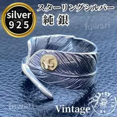 メンズリング シルバー925 イーグル フェザー 羽根 スターリングシルバー純銀 メンズリング シルバー925 イーグル フェザー 羽根 スターリング