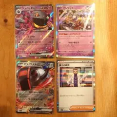 【バイオレットex収録】ポケモンカード バイオレット収録デッキパーツ48枚セット