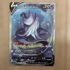 ポケモンカード　ガラルフリーザーv sa ガラル