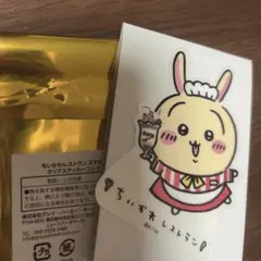 ちいかわレストラン スマホに貼れるサイズのクリアステッカー うさぎ