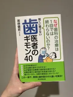 聽了又不敢問的牙醫疑問40