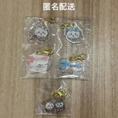 2026年最新】ちいかわ 超まじかるちいかわ キラキラまじかるチャーム