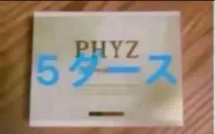 BRIDGESTONE PHYZ Premiumファイズプレミアム 5ダース