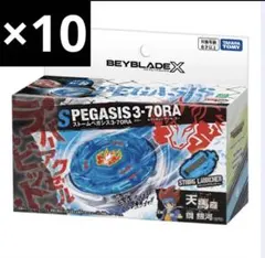 ベイブレードXストームペガサス3-70RA 12個 - メルカリ