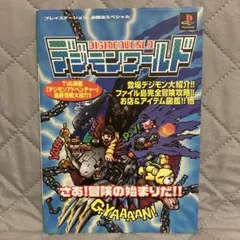 SFC スーパーファミコンソフト ロックマンフォルテ攻略本 - メルカリ