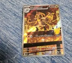 ジャラランガ 30th CELEBRATION キラ