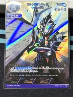 ウルトラマンティガ