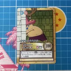 船医”チョッパー ミラクルバトルカードダス ワンピース - メルカリ