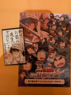 忍たま乱太郎 MOVIXあまがさき 入場者特典 尼子騒兵衛 メッセージカード