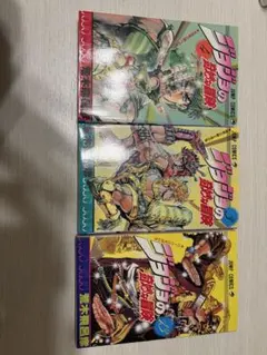 2026年最新】初版 ジョジョの奇妙な冒険の人気アイテム - メルカリ