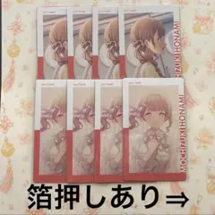 プロセカ 2B エピカ 望月穂波 再販 揺れまま 箔押し ノーマル 9枚セット