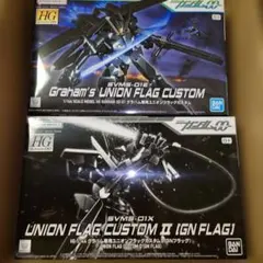 HG グラハム専用ユニオンフラッグカスタム＋フラッグカスタムⅡ 【GNフラッグ】のサムネイル