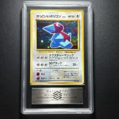 2025年最新】かっこいいポリゴン psa10の人気アイテム - メルカリ
