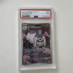 【PSA9】ハカドッグ073/063のサムネイル