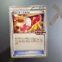トレーナーズポスト 223/SV-P プロモ XY エクストラバトルの日のサムネイル