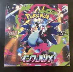 ポケモンカード インフェルノX 1 BOX シュリンク付き