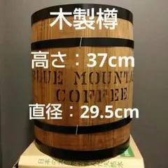 樽 空樽 バレル型空樽 木製 BLUE MOUNTAIN COFFEE