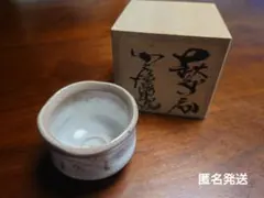 萩焼 晴雲山 岡田 裕 茶道具 蓋置き ⭐箱入り未使用品⭐ - メルカリ