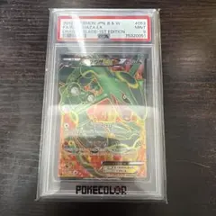 2025年最新】レックウザ ex sr psa10の人気アイテム - メルカリ