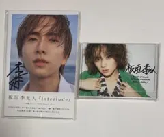2026年最新】板垣李光人サインの人気アイテム - メルカリ