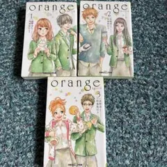 orange オレンジ 全3巻セット 双葉社ジュニア文庫