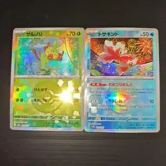 サルノリ トサキント モンスターボールミラー