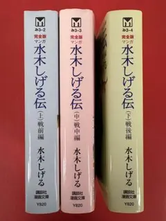 21世紀・聖書註解シリーズ マタイの福音書註解 上.中.下 - メルカリ