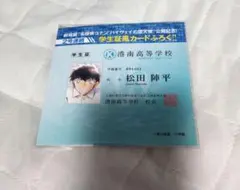 名探偵コナン 松田陣平 週刊少年サンデー 付録 学生証風カード - メルカリ