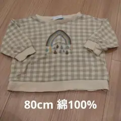 80cm 綿100% 虹デザイン トレーナー