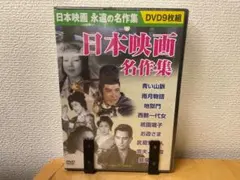 不毛地帯 7 レンタル落ちDVD ※ケース交換済み 山崎豊子 唐沢寿明