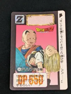 ドラゴンボールZ 18号＆クリリン カード スーパーバトル - メルカリ