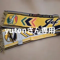 【yutonさん専用】ジェフ市原・千葉 ニットマフラー