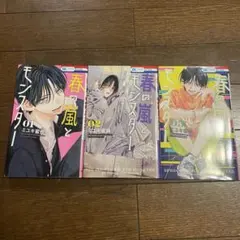 春の嵐とモンスター　3巻セット
