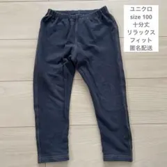 ユニクロ　リラックスフィット　レギンス　デニム　100