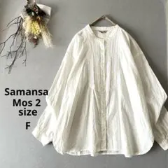 【栗ちゃん様リクエスト】サマンサモスモス✿バンドカラー ピンタックブラウス