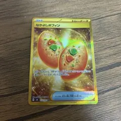 なかよしポフィン UR SV6 変幻の仮面 133/101