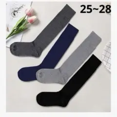 新品✨️メンズ ハイソックス 秋冬 防寒 4足組 ビジネス スポーツ 抗菌防臭