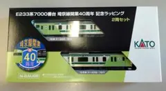 2025年最新】e233系7000番台の人気アイテム - メルカリ