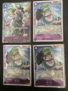 ワンピースカードゲーム　ウソ八 ST18-001 C パラレル