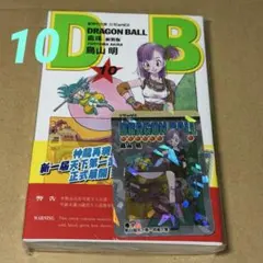 ドラゴンボール 42巻 香港限定 キラカード 原作絵 - メルカリ