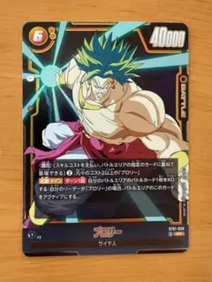 ブロリー SR ドラゴンボール　ストーリーブースター ドラゴンボール STORY BOOSTER 01 ブロリーSR ST01-050 - メルカリ