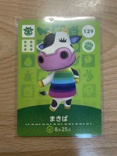 まきば　あつ森・あつまれどうぶつの森・アミーボ・amiiboカード