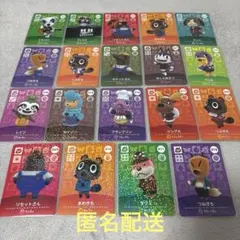 どうぶつの森 amiibo SPカード19枚