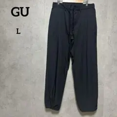 GU ジーユー　ナイロンストレッチパンツ　ブラック　L メンズ　ドローコード